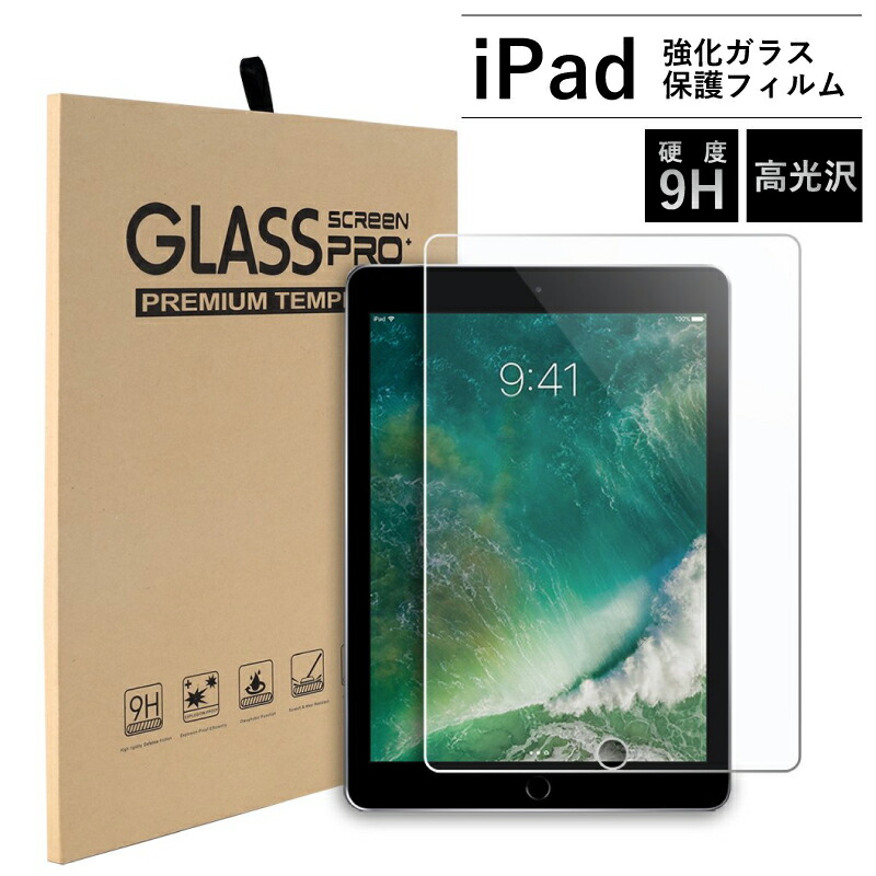 超ポイント祭?期間限定】 iPad 強化ガラスフィルム 液晶フィルム 7.9