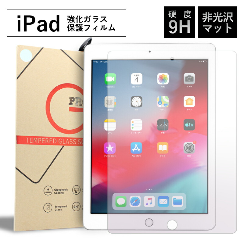 楽天市場】**強化ガラス画面保護フィルム**ipad 第9世代 第8世代 第7世代 10.2インチ 第6世代 第5世代 9.7インチ ipad  mini ミニ mini6 mini5 mini4 mini3 mini2 ipad air エアー air5 air4 10.9インチ air3  air2 ipad pro プロ pro11 pro10.5 pro9.7 アイパッド【液晶 ...