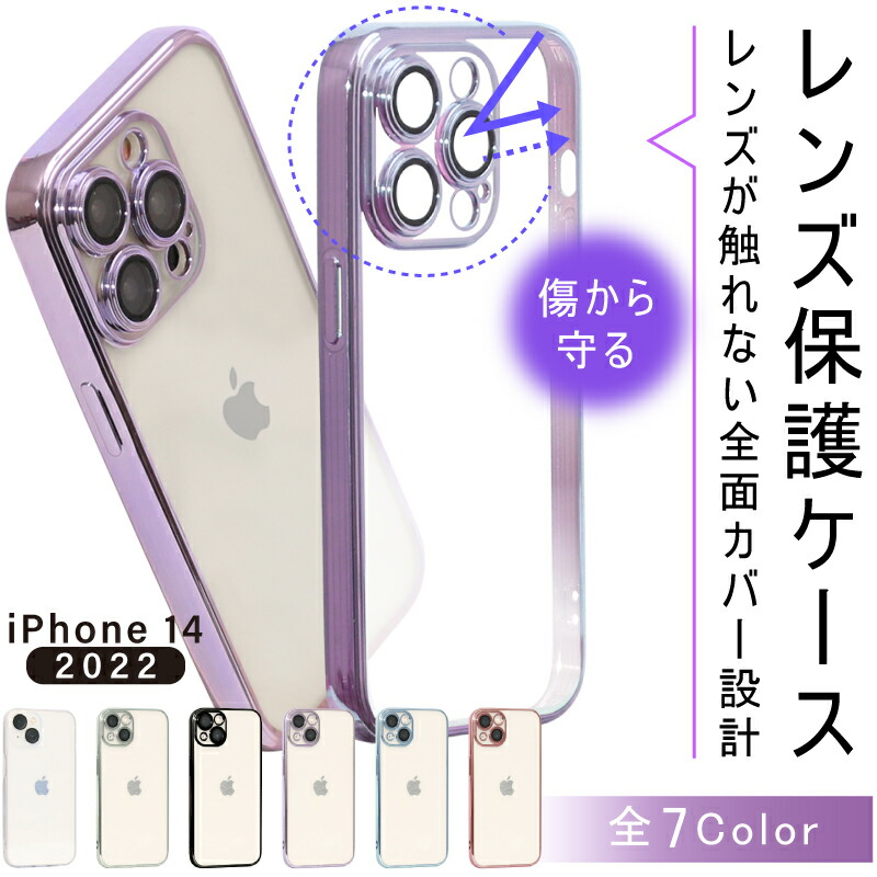 【ガラスフィルムセット】 カメラ レンズ 保護 iPhoneケース カメラレンズも覆う iPhone14ケース iPhone14Proケース iPhone14ProMaxケース iPhone14Plusケース 14 Pro Max Plus ケース 透明 クリア シンプル 画面保護フィルム カメラカバー レンズカバー iphone ... iPhone14Plus カメラ 保護フィルム 全面保護 レンズカバー 黒 S