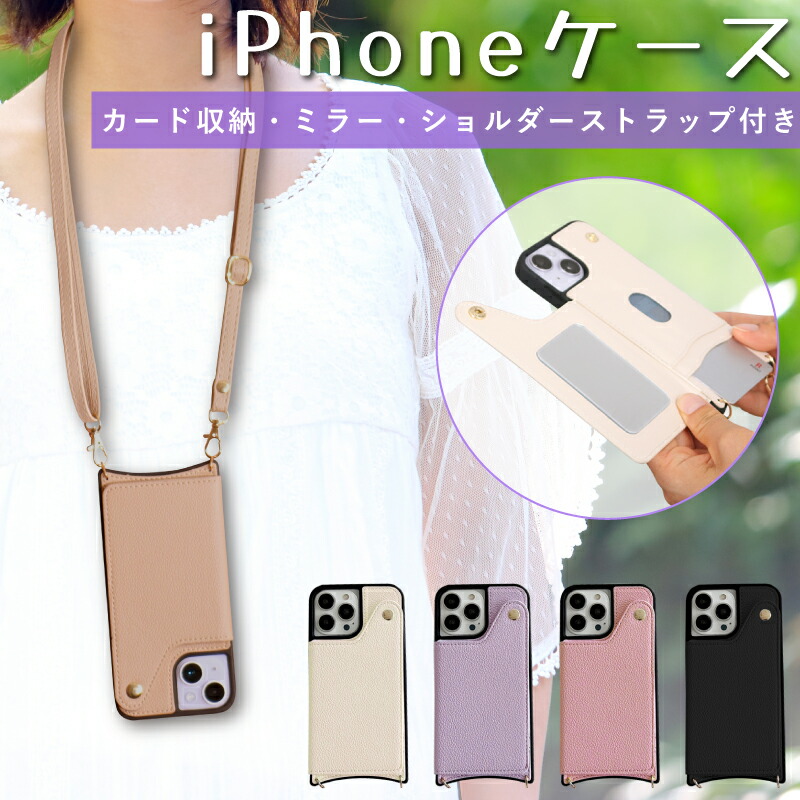 大人かわいい カード収納 iphone 15 ケース ショルダー iphone15 ケース かわいい iPhone15 ケース 肩掛け カード 背面 iphone14 plus カバー iphone1