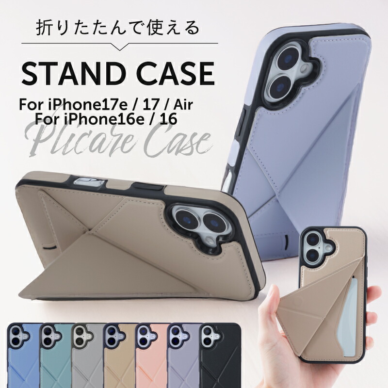 楽天市場】【縦置きできる iPhone スタンドケース】iPhone17e iPhone