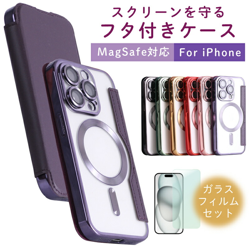 楽天市場】マグセーフ対応 iPhone ケース 手帳型 クリア