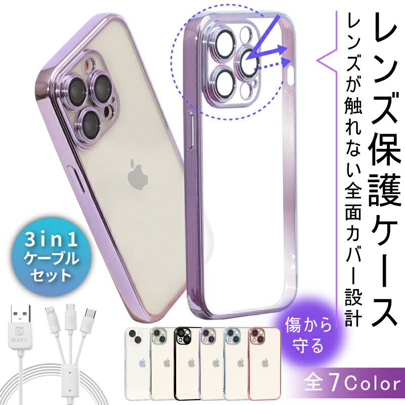 楽天市場】【ガラスフィルムセット】 カメラ レンズ 保護 iPhone 楽天市場】【ガラスフィルムセット】 カメラ レンズ 保護 iPhone