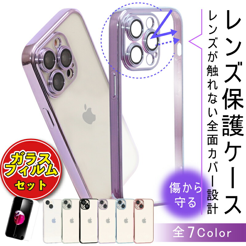 楽天市場】＜ガラスフィルムセット＞ iPhone13 ケース iphone13mini 