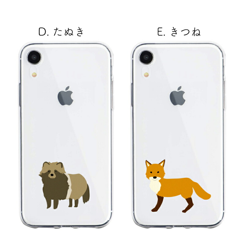 楽天市場 クリアケース 動物 日本の動物 Iphone Se ケース 第2世代 可愛い Iphone11 ケース Iphone11pro ケース Iphone11promax ケース Iphoneケース 可愛い Iphone Xs Max Iphone8 ケース Tpu Iphonexr スマホケース ソフトtpu 透明クリア Iphone Xs ケース