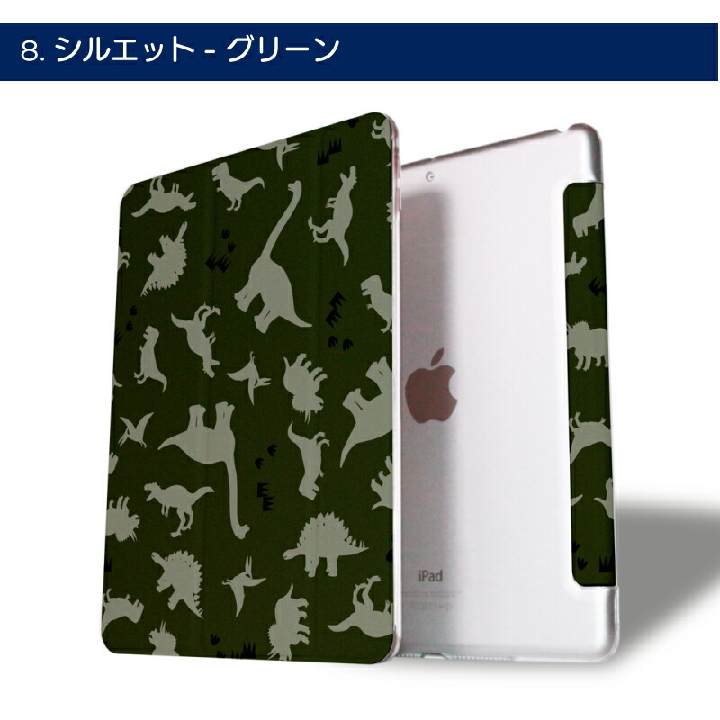 楽天市場 キャンペーン期間中p最大25倍 デザインケース 恐竜 イラスト Ipad Mini6 ケース Ipad Air4 ケース Ipad ケース 第9世代 10 2インチ Ipad9 ケース 可愛い 19 9 7インチ 18 Ipad ケース 第6世代 Ipad ケース 9 7 Ipad Mini5 ケース Ipadmini ケース