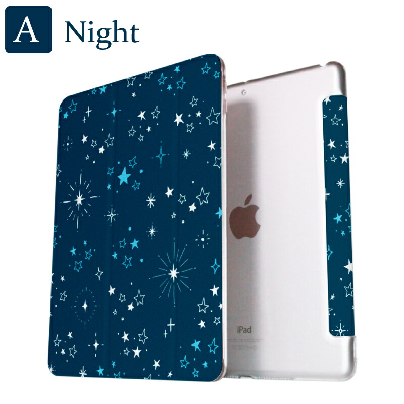 楽天市場 Sale限定クーポン有り デザインケース 手書き 星柄 イラスト Ipad Mini6 ケース Ipad Air4 ケース Ipad ケース 第9世代 10 2インチ Ipad9 ケース 可愛い 19 9 7 18 Ipad ケース 第6世代 Ipad ケース 9 7 Ipad Mini5 ケース Ipadmini ケース 三