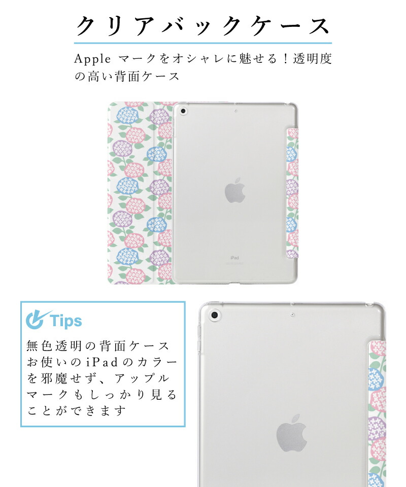 市場 デザインケース Mini6 イラスト 花 Air5 Ipad 第9世代 19 和風 可愛い 10 2インチ Ipad9 ケース Ipad 夏