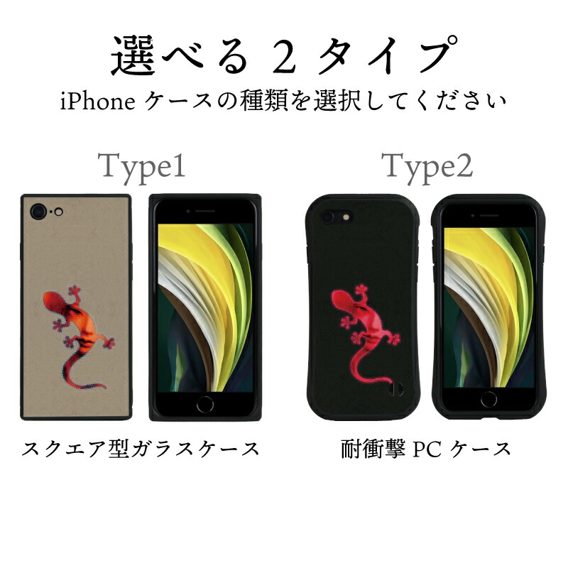 楽天市場 2020 Iphone Se ケース 2タイプ選べるiphoneケース かわいい イラスト ガラスケース 耐衝撃ケース Iphonese ケース Iphonese カバー アイフォン Se ケース Iphone Se ケース 第2世代 耐衝撃 Tpu カバー 動物 猫 犬 可愛い スマホケース Iphonese ケース