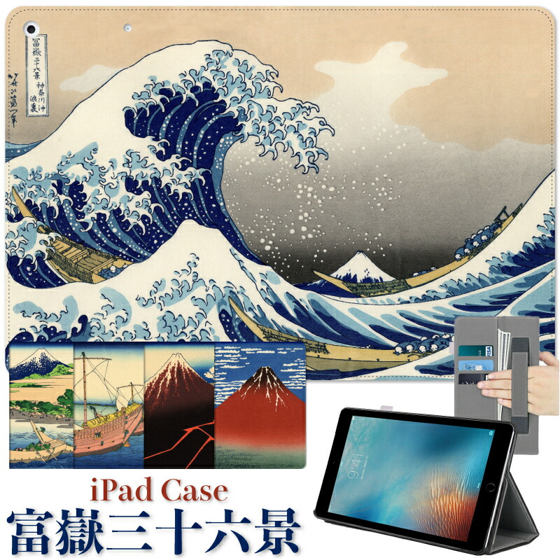 楽天市場】【デザインケース】ウィリアム・モリス iPad mini6 ケース iPad Air5 ケース ipad ケース 第9世代 10.2インチ  iPad9 ケース 可愛い 2019 9.7インチ 2018 ipad ケース 第6世代 ipad ケース 9.7 ipad mini5 ケース  ipadmini ケース 三つ折り保護カバー 軽量 ipad ...