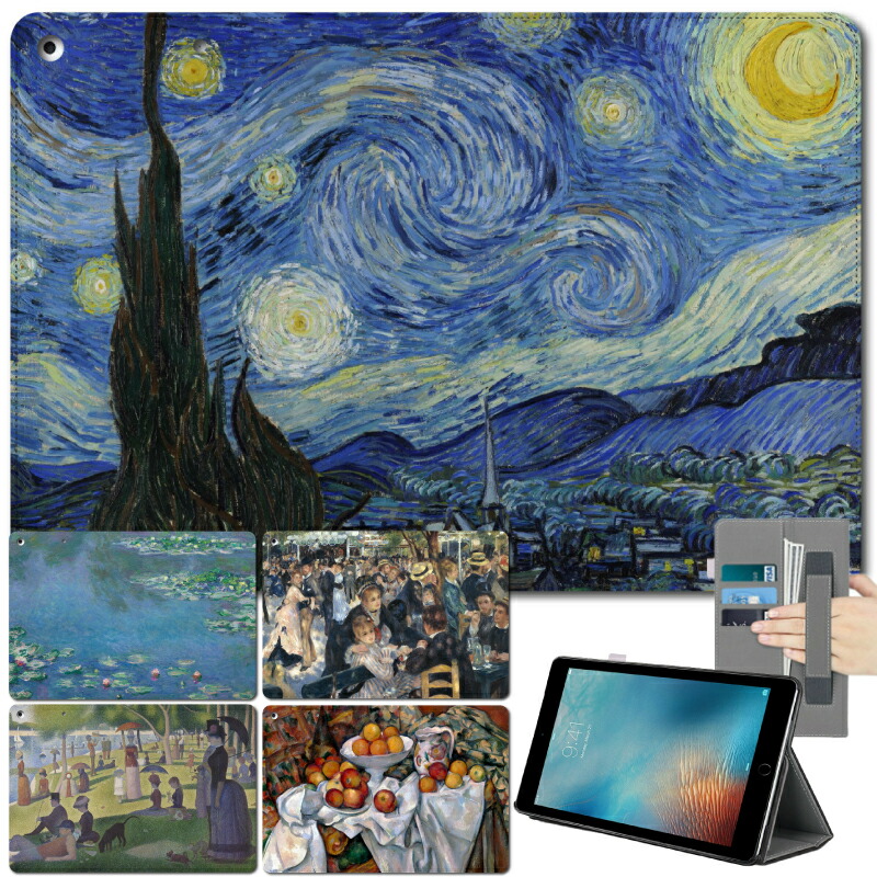 楽天市場 絵画 Ipad ケース 睡蓮 Ipad Air4 ケース 10 2インチ Ipad ケース Ipad ケース 第8世代 10 2インチ Ipad8 ケース 可愛い 9 7インチ Ipad 18 ケース Ipad 第6世代 Ipad Pro 11インチ Ipad Mini5 ケース アイパッド6 カバー Ipad9 7