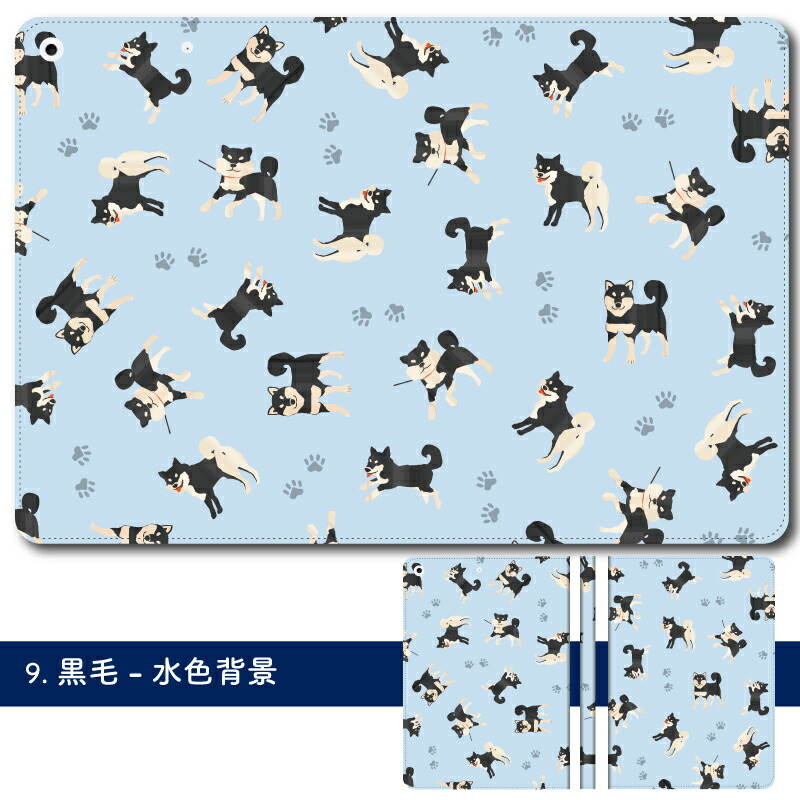 楽天市場 柴犬柄 Ipad ケース 柴犬 かわいい ケース Ipad Air4 ケース 21 Ipad ケース 第9世代 10 2インチ Ipad9 ケース 可愛い 9 7インチ Ipad 18 ケース Ipad 第6世代 Ipad Pro 11インチ Ipad Mini5 ケース Ipad6 カバー Ipad 9 7