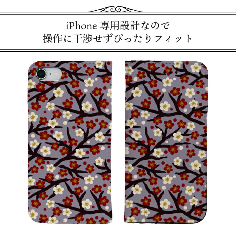 楽天市場 Iphone 手帳型ケース 梅の枝 和風 かわいい フリップケース Iphone12 ケース 手帳型 Iphone12 Mini カバー 可愛い Iphone11 ケース 手帳 Iphone12 Pro ケース Iphone Se ケース 第2世代 手帳型 可愛い Iphone Se ケース Iphonese ケース 可愛い Moto84 も