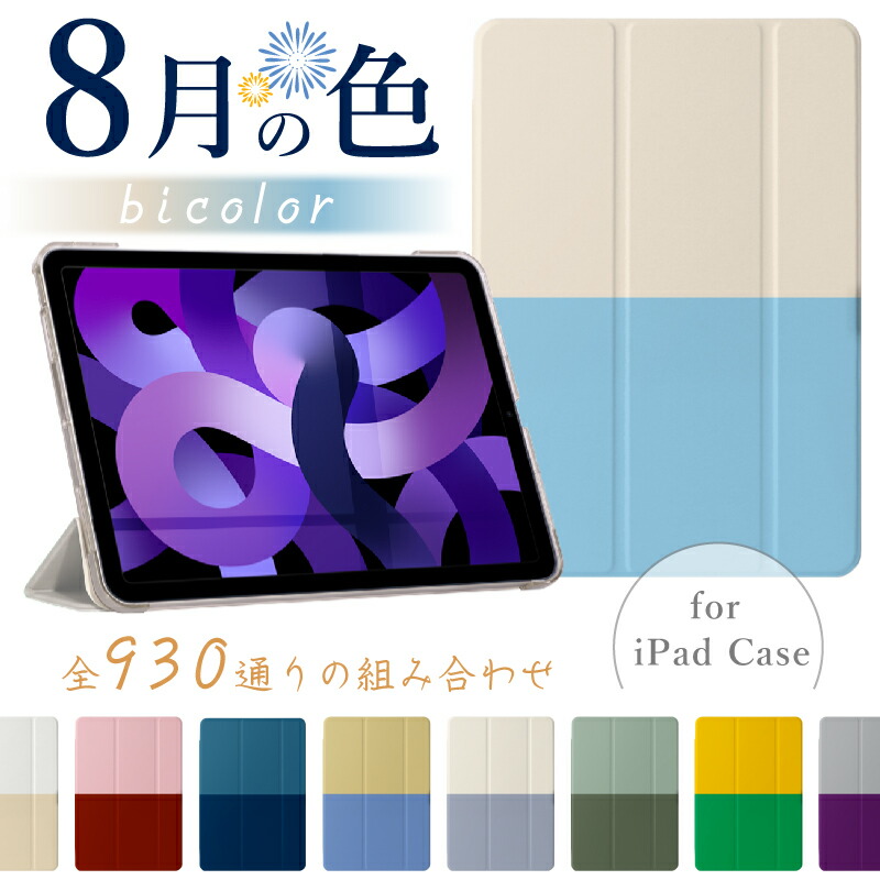 楽天市場】【新型 iPad 第11世代 A16 対応】【デザインケース