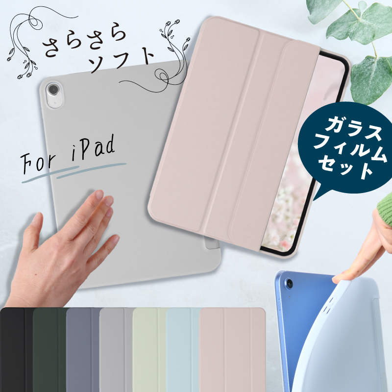 楽天市場】【新型 iPad 第11世代 A16 対応】【ガラスフィルム