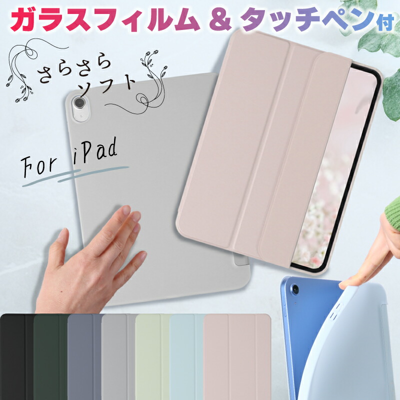 楽天市場】【ガラスフィルムセット】 キーボード ケース iPad 第10世代 ケース iPad (第10世代) 対応 2022 ipad10ケース  ipad10.9ケース カバー ペンシル収納 ペン収納 かわいい 可愛い iPadキーボード付きケース A2696 A2757 A2777  アイパッド10 画面保護フィルム付き 