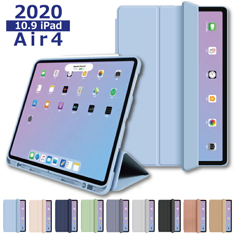 楽天市場 ペンシル収納 Ipad Air 第4世代 カバー 10 9インチ シリコン ケース ペンシルホルダー 付き Ipad Air 4 ケース 薄型軽量 傷防止 三つ折りスタンド Apple Ipad Air 10 9 Ipad カバー 10 9インチ 第4世代 カバー 316 324 072 Air4 カバー