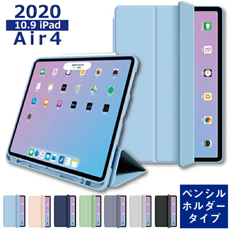 楽天市場】ペンシル収納【2022 iPad Air 第5世代 カバー】10.9インチ