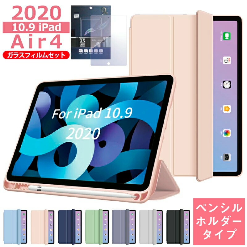 楽天市場】【5%OFFクーポン】ペンシル収納【2020 iPad Air 第4世代