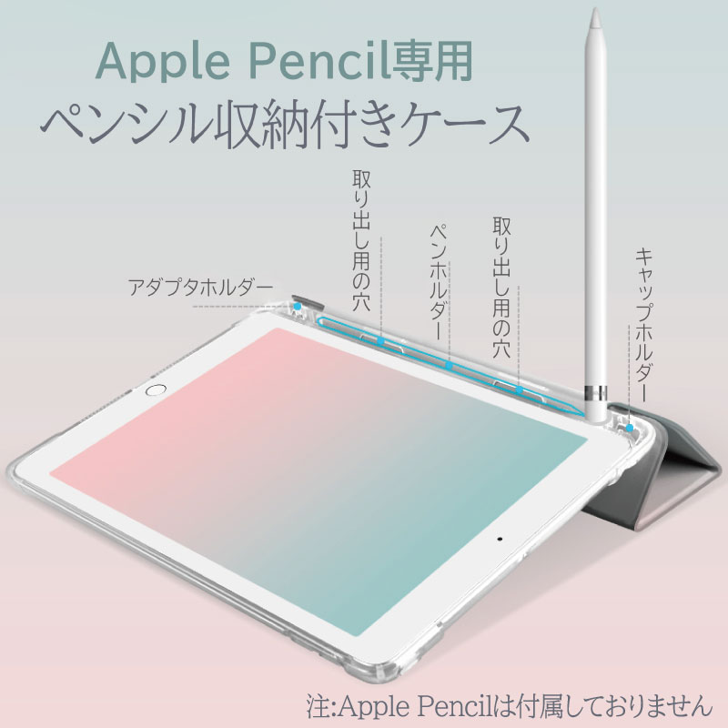 かわいいグラデーションカラー2020新型iPadAir第4世代ケース10.9インチ10.2インチiPadケース第8世代10.2インチipadケース第7世代iPad2019スマートカバーオートスリープスタンド三つ折り保護カバー軽量ipadAir4クリアカバーアイパッドケース