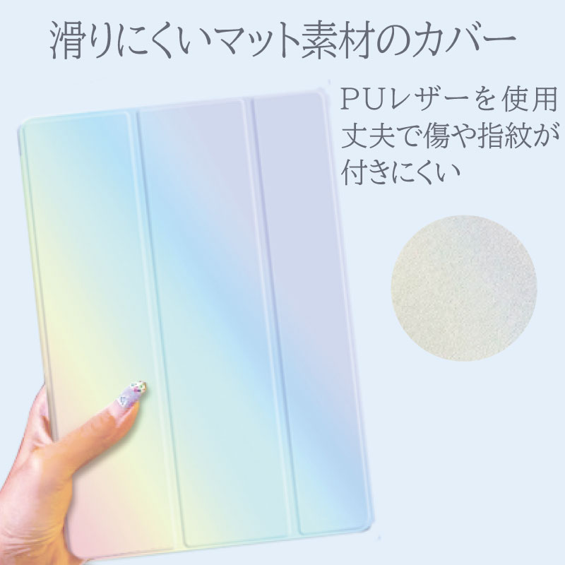 かわいいグラデーションカラー2020新型iPadAir第4世代ケース10.9インチ10.2インチiPadケース第8世代10.2インチipadケース第7世代iPad2019スマートカバーオートスリープスタンド三つ折り保護カバー軽量ipadAir4クリアカバーアイパッドケース