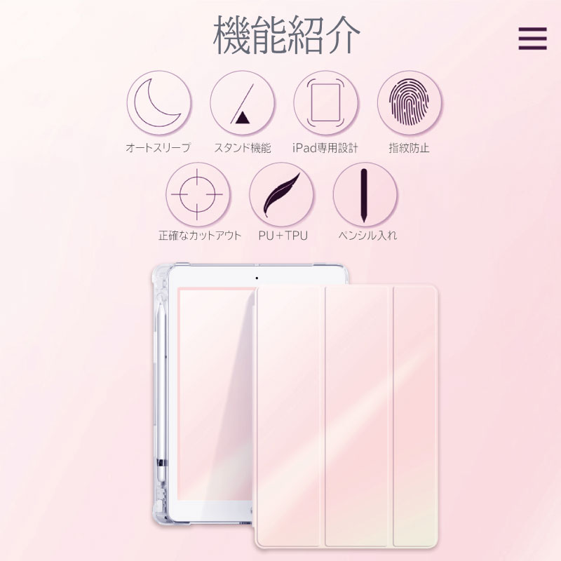 かわいいグラデーションカラー2020新型iPadAir第4世代ケース10.9インチ10.2インチiPadケース第8世代10.2インチipadケース第7世代iPad2019スマートカバーオートスリープスタンド三つ折り保護カバー軽量ipadAir4クリアカバーアイパッドケース