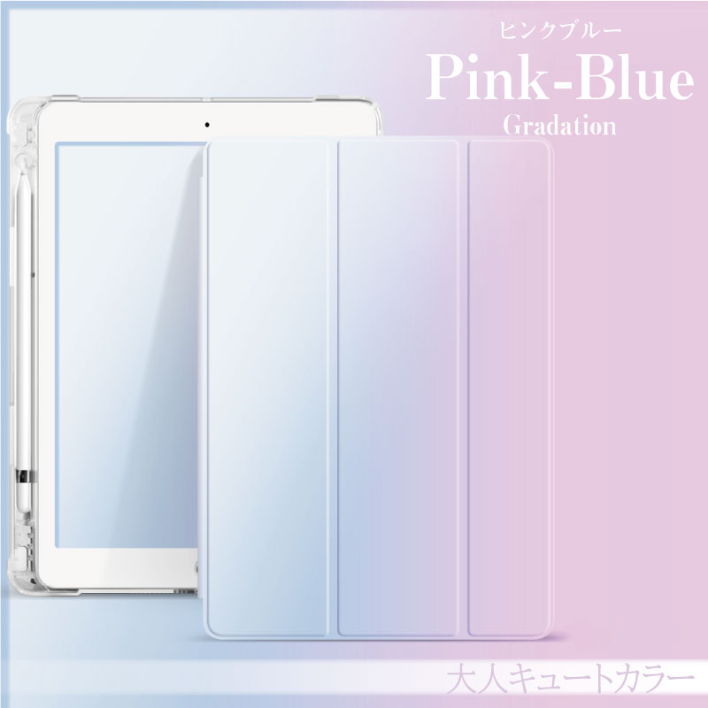 かわいいグラデーションカラー2020新型iPadAir第4世代ケース10.9インチ10.2インチiPadケース第8世代10.2インチipadケース第7世代iPad2019スマートカバーオートスリープスタンド三つ折り保護カバー軽量ipadAir4クリアカバーアイパッドケース