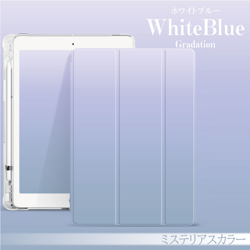 かわいいグラデーションカラー2020新型iPadAir第4世代ケース10.9インチ10.2インチiPadケース第8世代10.2インチipadケース第7世代iPad2019スマートカバーオートスリープスタンド三つ折り保護カバー軽量ipadAir4クリアカバーアイパッドケース
