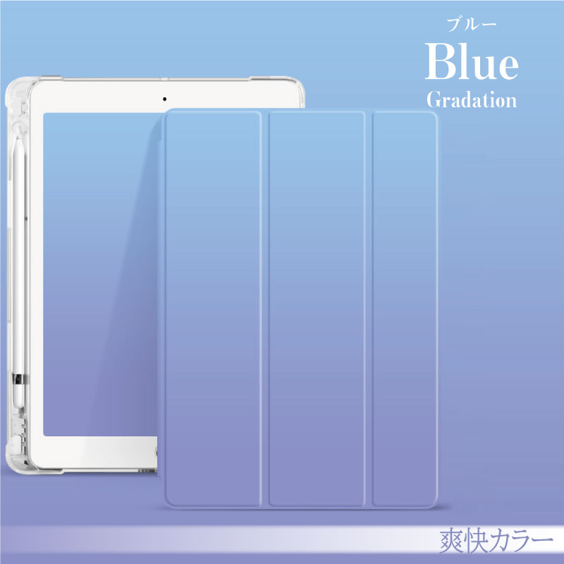 かわいいグラデーションカラー2020新型iPadAir第4世代ケース10.9インチ10.2インチiPadケース第8世代10.2インチipadケース第7世代iPad2019スマートカバーオートスリープスタンド三つ折り保護カバー軽量ipadAir4クリアカバーアイパッドケース