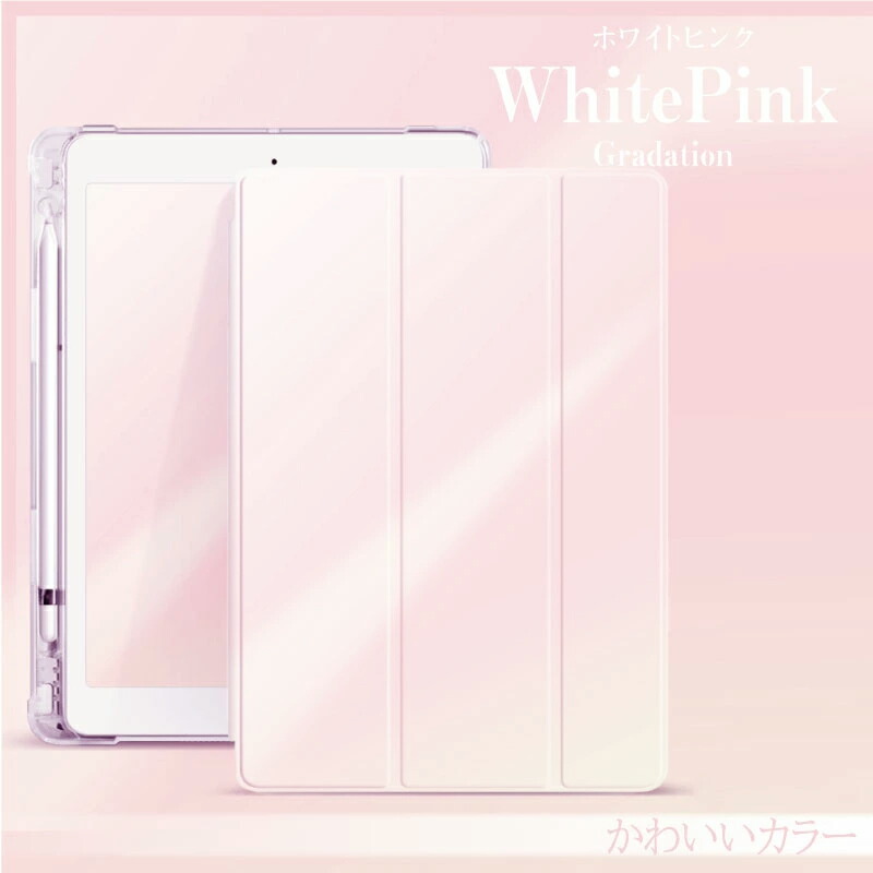 かわいいグラデーションカラー2020新型iPadAir第4世代ケース10.9インチ10.2インチiPadケース第8世代10.2インチipadケース第7世代iPad2019スマートカバーオートスリープスタンド三つ折り保護カバー軽量ipadAir4クリアカバーアイパッドケース