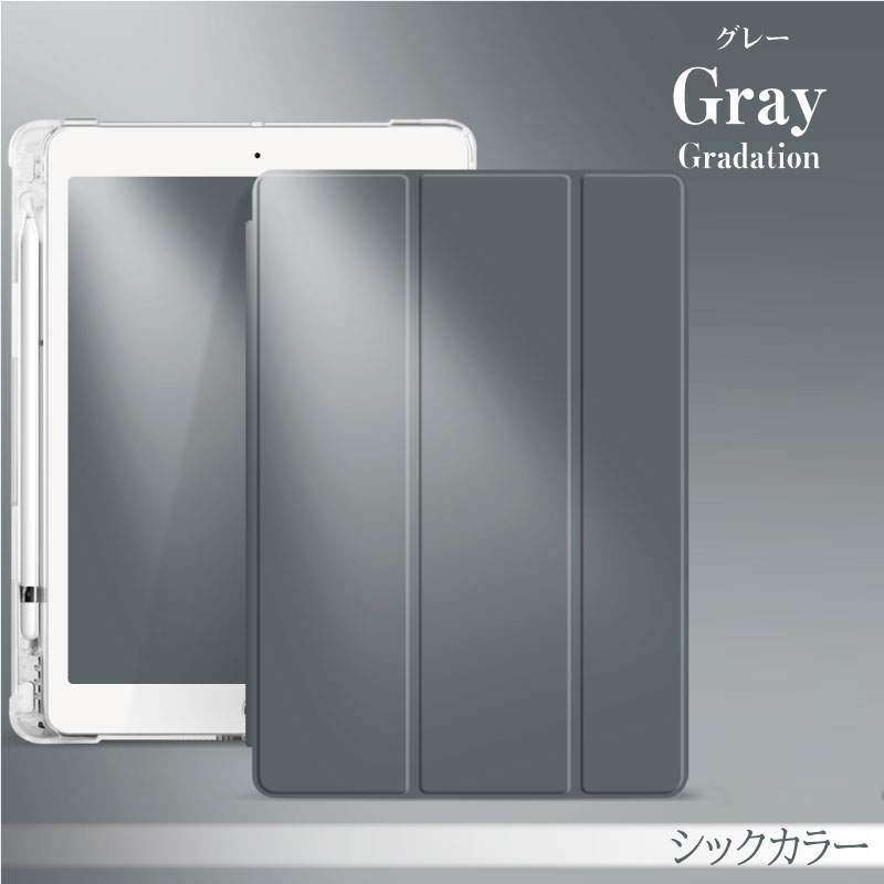 かわいいグラデーションカラー2020新型iPadAir第4世代ケース10.9インチ10.2インチiPadケース第8世代10.2インチipadケース第7世代iPad2019スマートカバーオートスリープスタンド三つ折り保護カバー軽量ipadAir4クリアカバーアイパッドケース