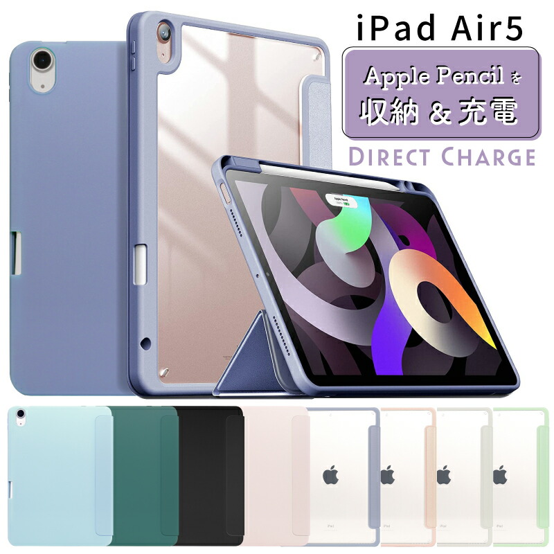 楽天市場】【ガラスフィルム付】【ペンシル収納】iPad Air5 ケース