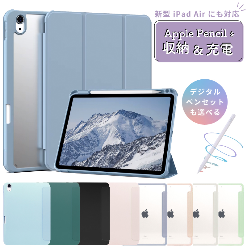 楽天市場】【最新型 iPad Air 11インチ 対応】マグネット ipad Air 第6世代 ケース 11インチ M2 2024 iPad Air  第5世代 第4世代 iPad Pro 11インチ 第4世代 第3世代 第2世代 2022 2021 2020 air5 air4 pro11 10.9  磁気吸着 薄型 軽量