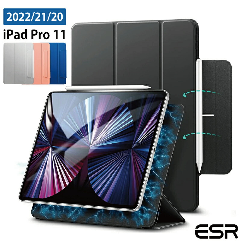 楽天市場】＼スマートケース／【2022/2021/2020 iPad Pro】ESR 2022