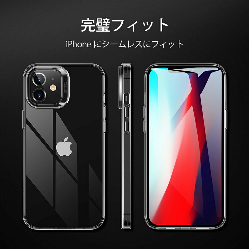 楽天市場 10 1限定p最大18 5倍 クリアソフトケース 新型 Iphone12 ケース Iphone 12 クリアケース ソフトtpu シンプル クリア カバー 透明ケース 指紋防止 Iphone12pro ケース Iphone12 カバー Iphone 12 Pro カバー アイホン 12 アイフォン 12 ケース