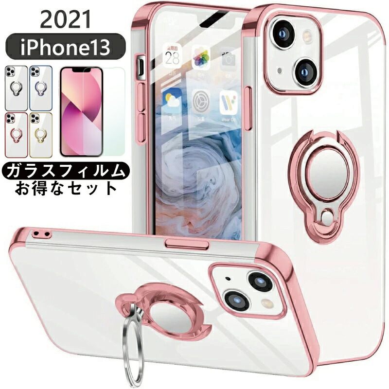 【【当店最大P26.5倍】【ガラスフィルムセット】 おしゃれで可愛い iPhoneケース リング付き iPhone13ケース  13Proケース 13ProMaxケース 13miniケース 13 ケース 13 Pro ケース 13 Pro Max ケース 13 mini ケース  透明クリア TPU ソフト ...