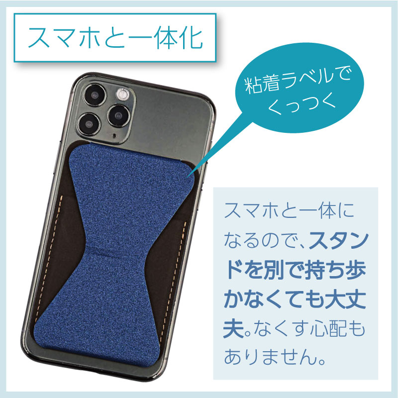 楽天市場 直接貼れる スマホスタンド Iphoneスタンド スマホホルダー Ipahone12 Iphone11 Iphonese Iphonexr スタンド ホルダー スマホ カード ポケット カード収納 便利 Iphoneホルダー スマートホン 動画視聴 縦置き シール 何 度も使える Moto84 もとはちよん