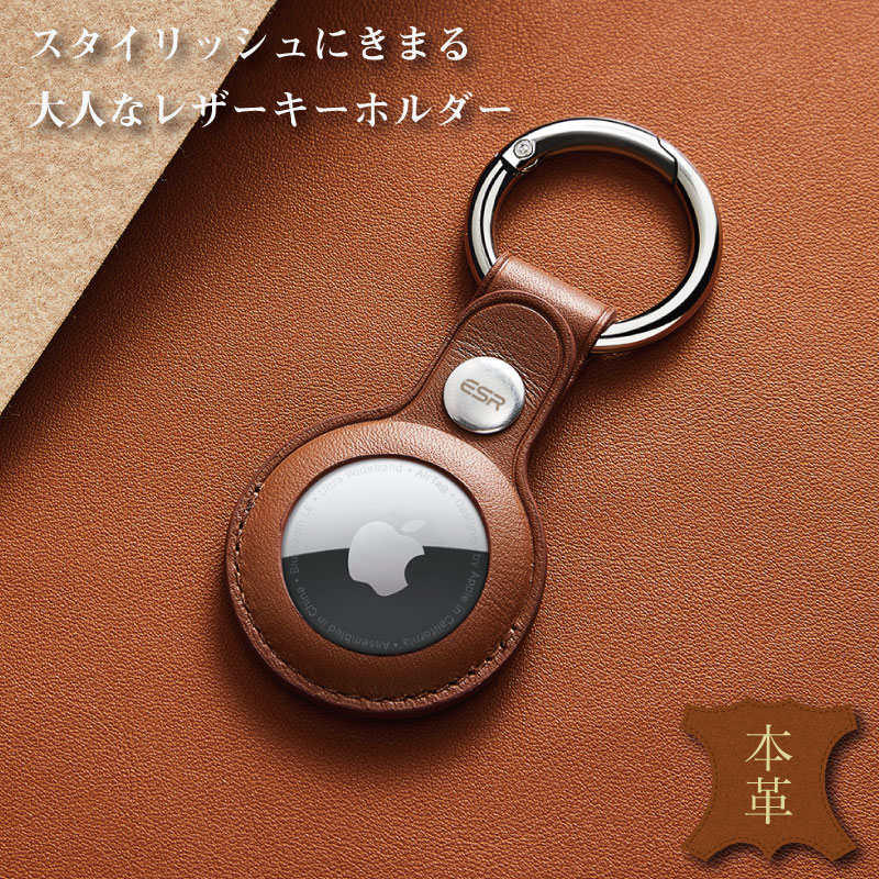 楽天市場 Airtrag ケース レザー カラビナ Leather カラフル Esr Airtag ホルダー Airtag キーホルダー Air Tag 傷防止 エアータグ ケース エアータグ ホルダー シンプル 本革 取り付け カバン 忘れ物防止タグ キーチェーン Moto84 もとはちよん