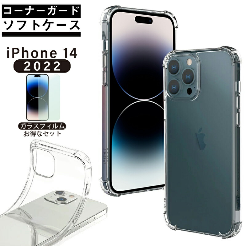 iPhone14Proケース　2種類 iPhoneケース iPhone14 iPhone 14 Plus iPhone14pro Pro Max pro