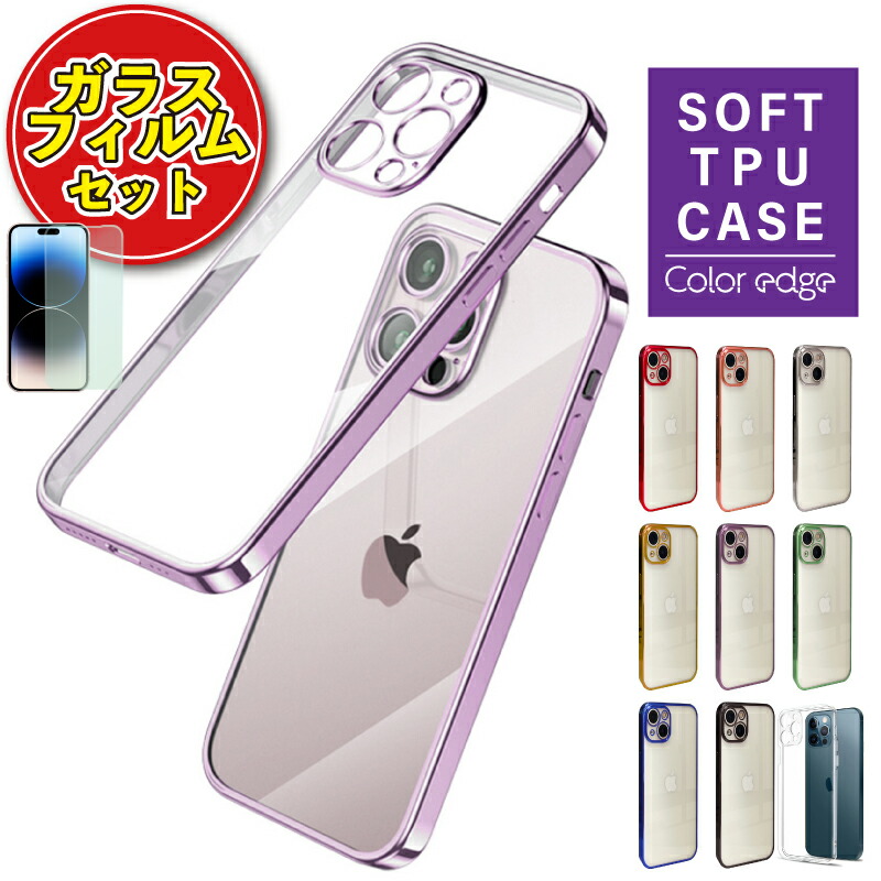 楽天市場】＜ガラスフィルムセット＞ iPhone13 ケース iphone13mini 