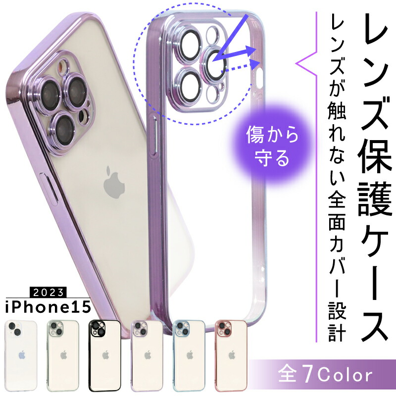 iPhone15 proケース iPhone14 カメラまで保護 iPhone15 pro max カバー iPhonese 3ケース耐衝撃 スマホケース iPhone14 Plusケース iPhone12 pro