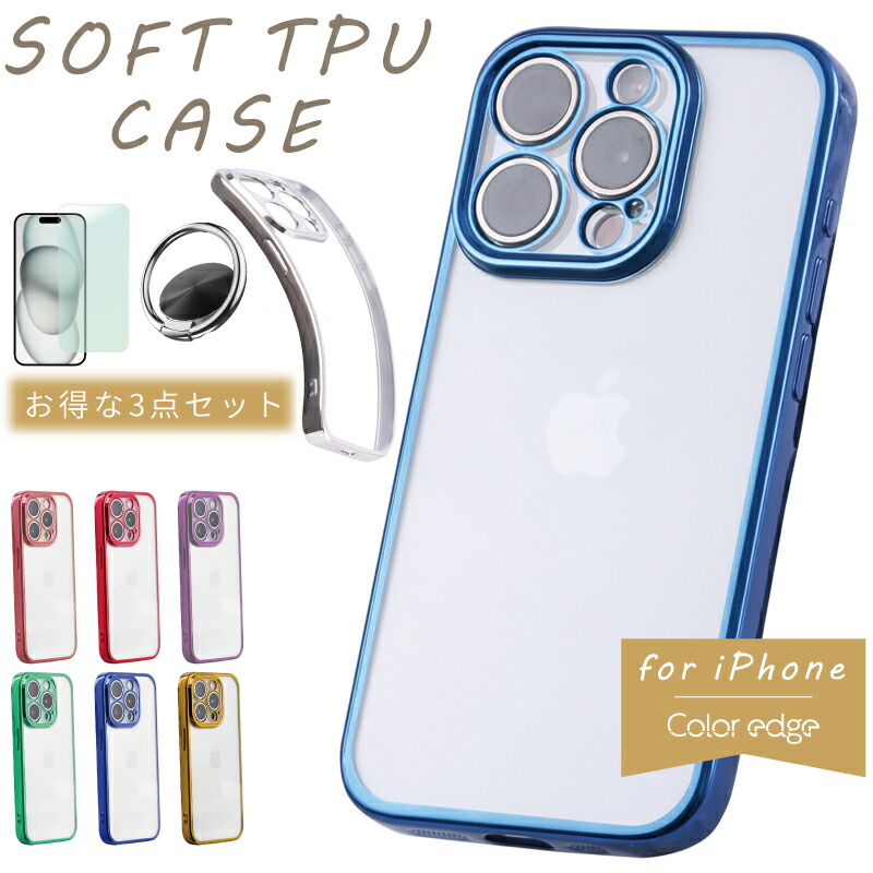 楽天市場】【ガラスフィルムセット iPhone 15 】iPhone15 ケース