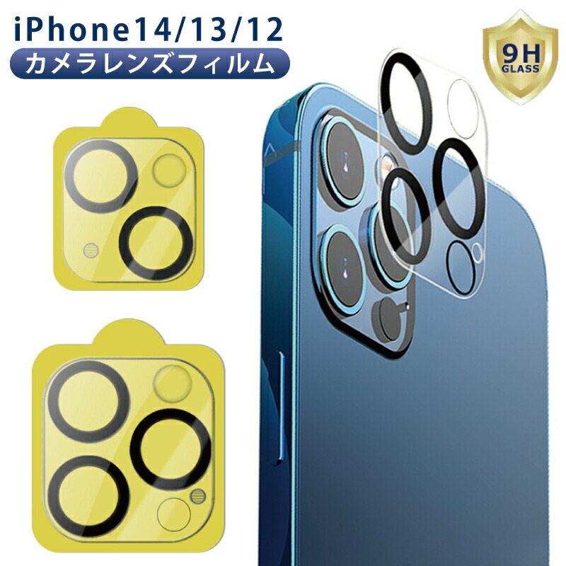 iPhone14  iPhone14plus カメラレンズカバー 　最安値