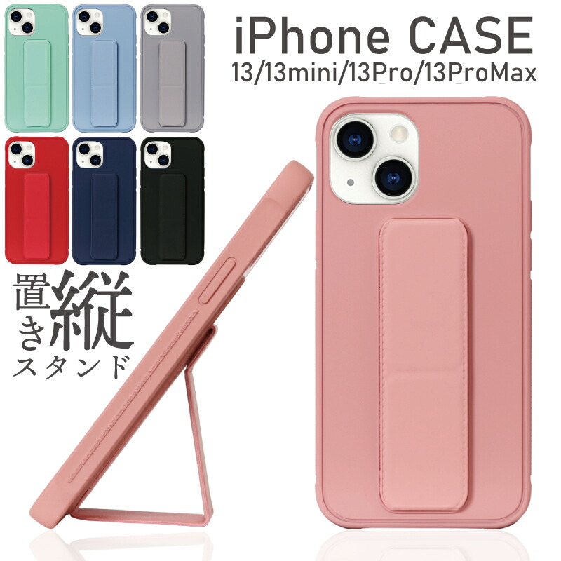 楽天市場】【ガラスフィルムセット】縦置きもできる！ スタンドケース iPhone13 ケース ガラスフィルム かわいい iphone 13pro  シリコン iphone13 mini ケース 耐衝撃 iPhone13 Pro Max iPhoneケース アイホン13 ケース おしゃれ ケース  ベルト ケース 保護フィルム ...