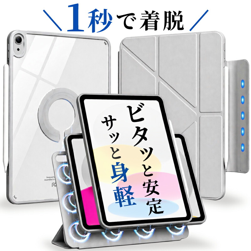 楽天市場】【新型 iPad 第11世代 A16 対応】iPad a16 ケース 縦置き