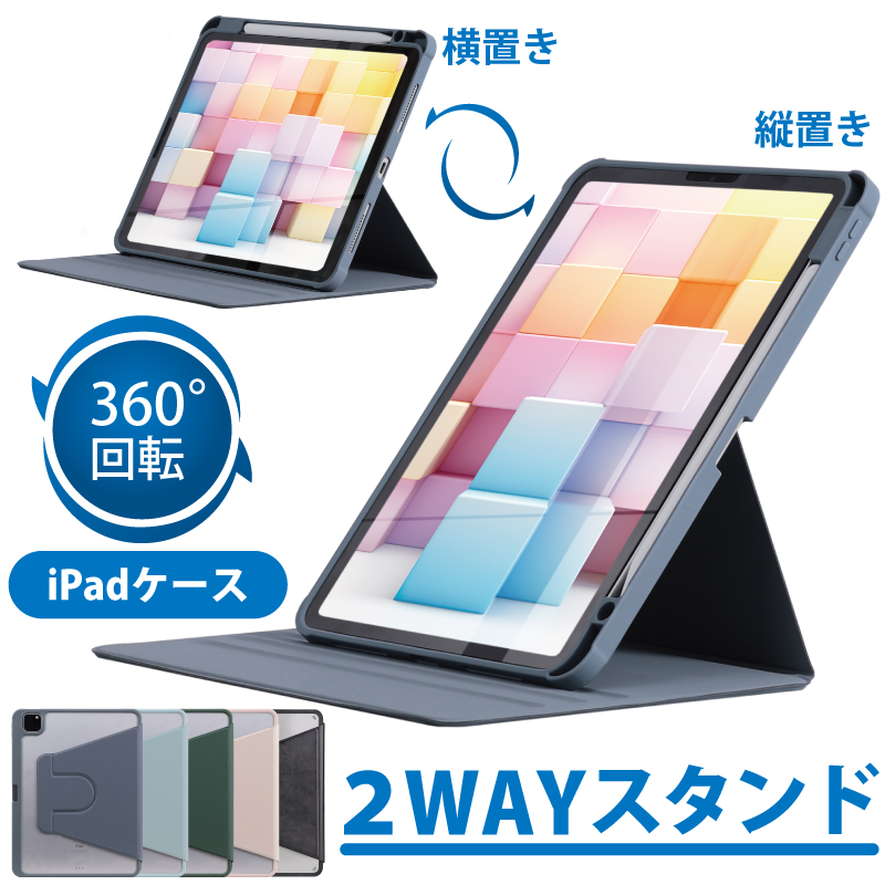 iPad Pro(第3、2世代)、Air(第5、4世代) ガラスフィルム - TB-A21PMFLGG