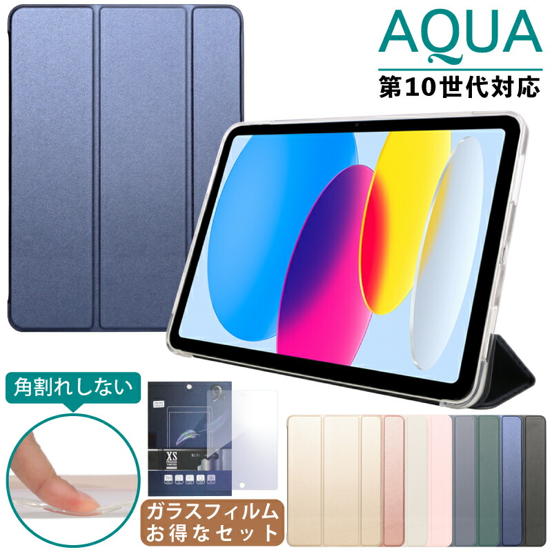 【楽天市場】iPad ケース シンプル きれい iPad 第10世代 ケース 