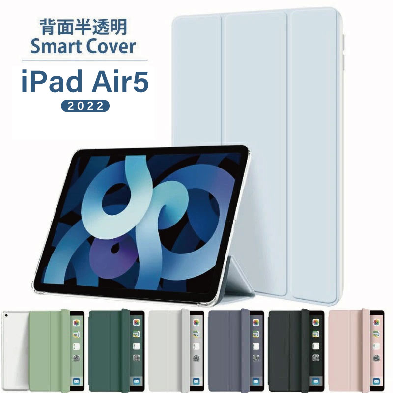 楽天市場】【ガラスフィルム付き】2022 iPad Air 第5世代 ケース 10.9