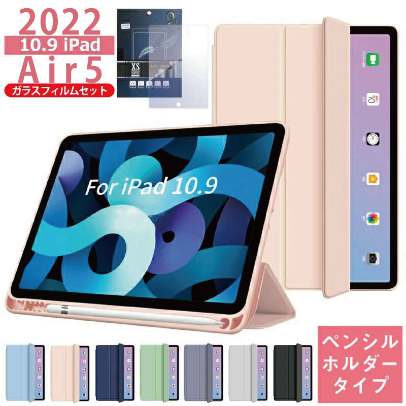 楽天市場】【ガラスフィルムセット】 ペンシル収納 2020 iPad Air 第4