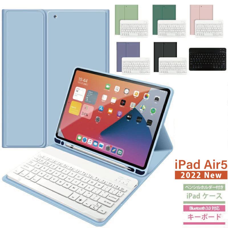 【楽天市場】お得な4点セット キーボード ケース iPad 第10世代 第9